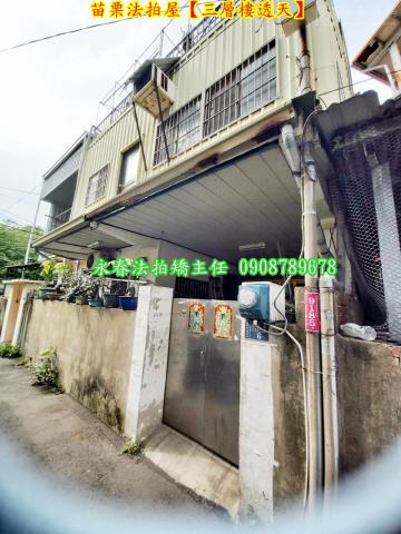 苗栗苗栗市拍賣透天-1