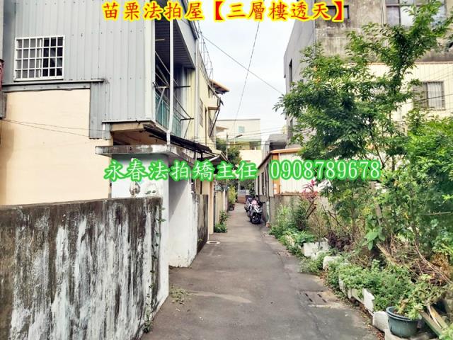 苗栗苗栗市拍賣透天-2
