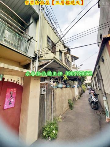 苗栗苗栗市拍賣透天-5