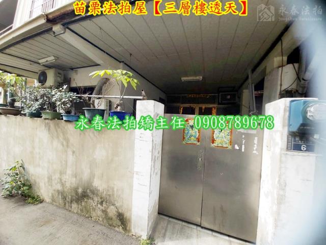 苗栗苗栗市拍賣透天-6