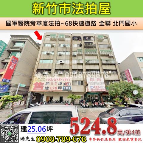 北區法拍華廈-0
