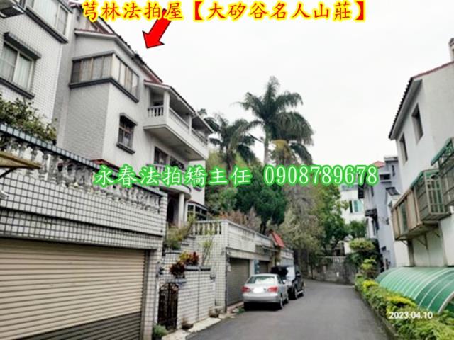 新竹芎林別墅拍賣-1