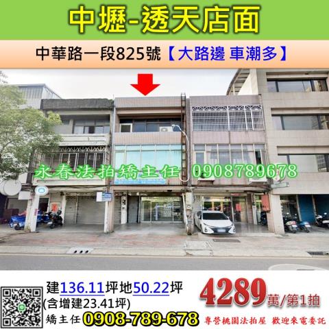 桃園中壢透天法拍-0