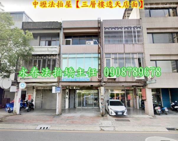 桃園中壢透天法拍-1