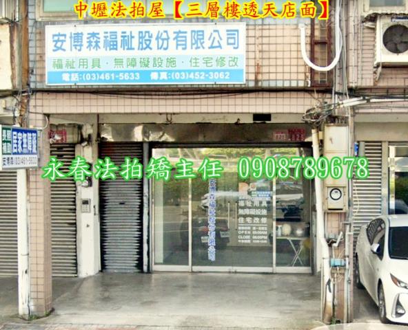 桃園中壢透天法拍-2