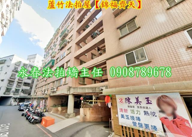 蘆竹華廈拍賣-3