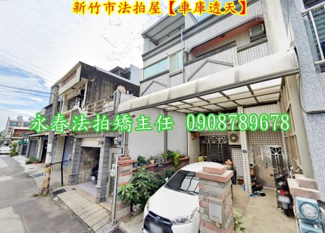 香山透天法拍-3