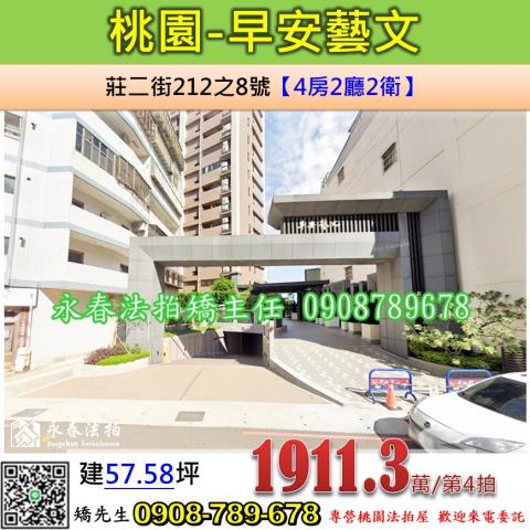 桃園區大樓法拍-0