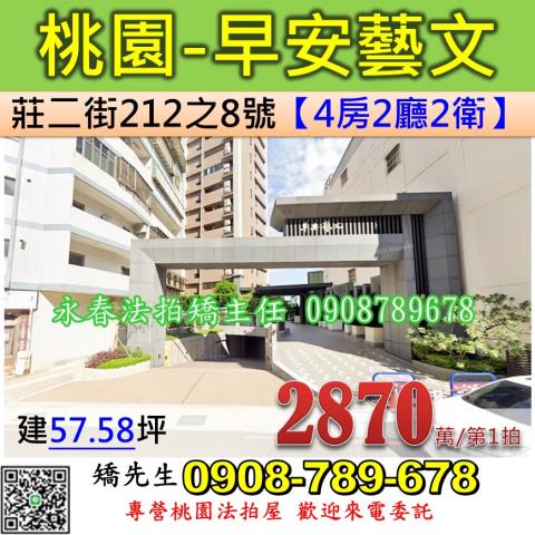 桃園區大樓法拍-0