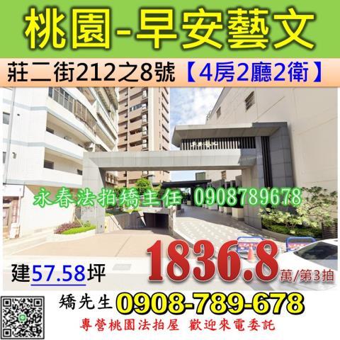 桃園區大樓法拍-0