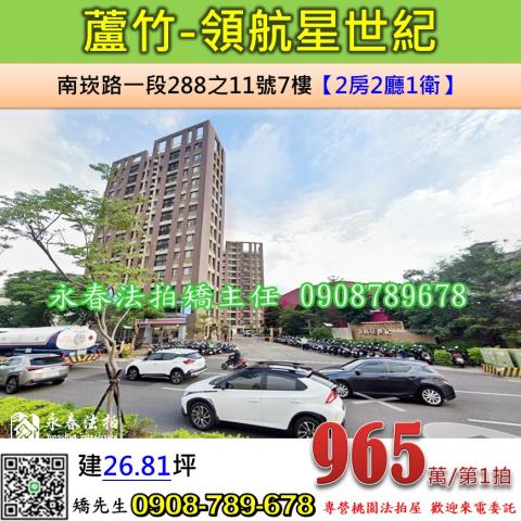 蘆竹大樓法拍-0