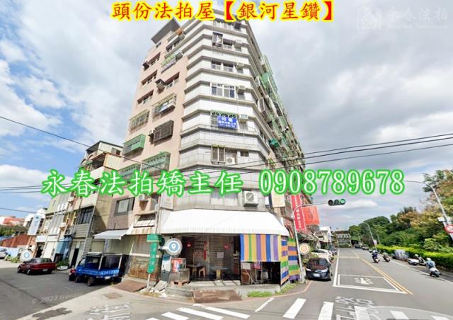 頭份華廈法拍-1