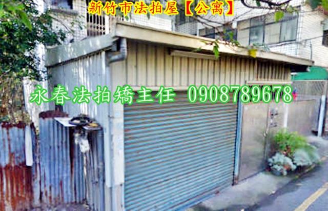 新竹拍賣公寓-3