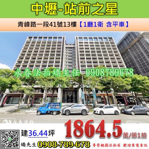 桃園法拍大樓-0