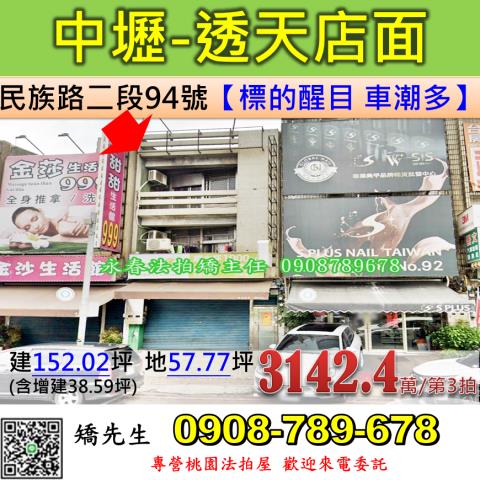 中壢法拍透天-0