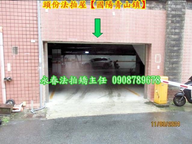 頭份拍賣華廈-3