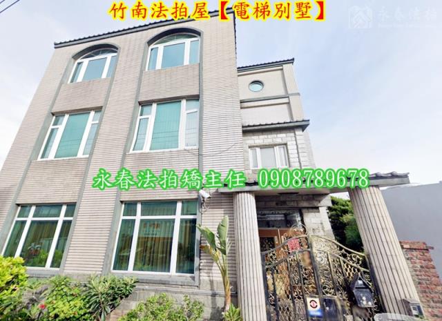 竹南法拍透天-2