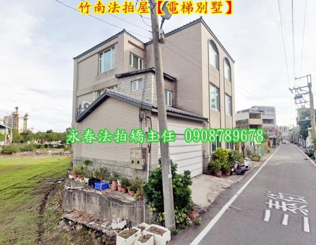 竹南法拍透天-3