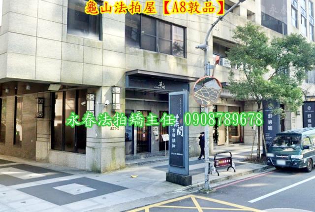 桃園龜山法拍大樓-1