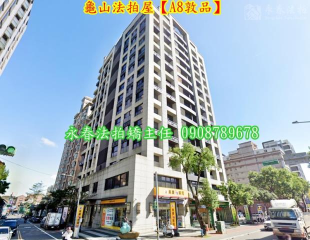 桃園龜山法拍大樓-4