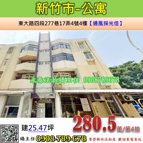 北區公寓法拍-0