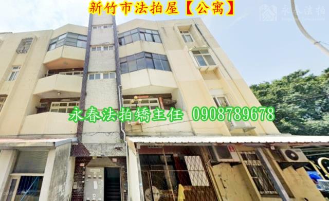 北區公寓法拍-1