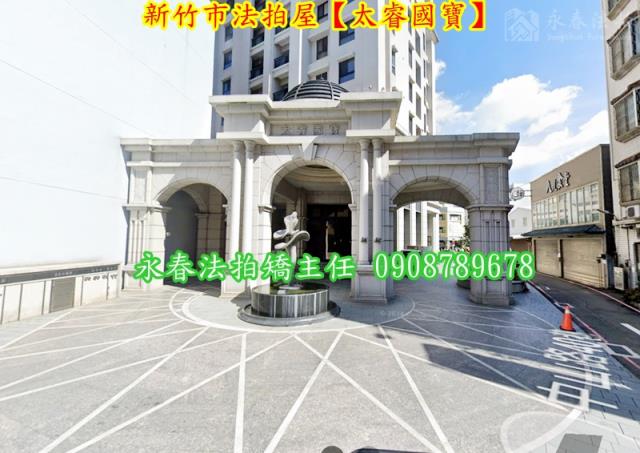 新竹北區拍賣大樓-1