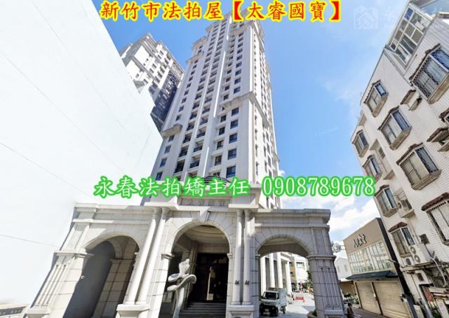 新竹北區拍賣大樓-2