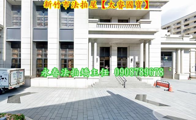 新竹北區拍賣大樓-4