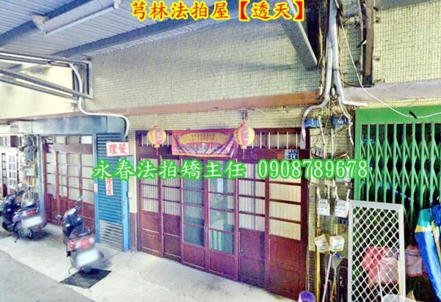 新竹芎林透天法拍-1