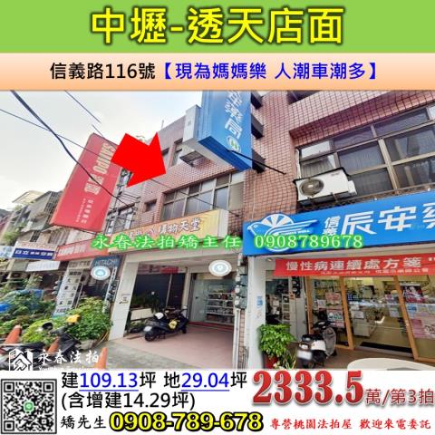 桃園中壢透天法拍-0