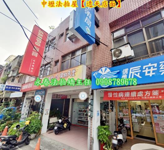 桃園中壢透天法拍-1