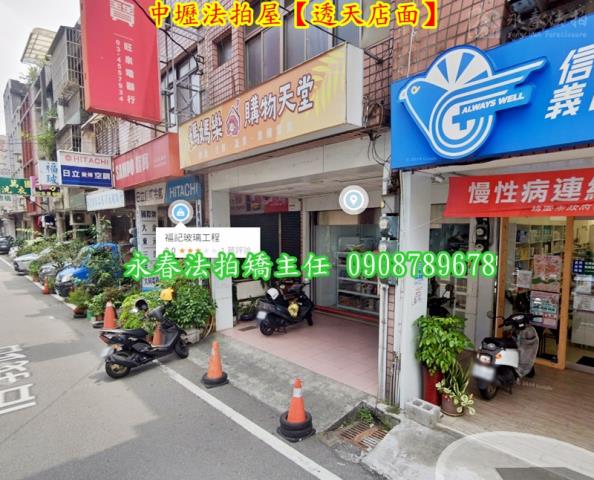 桃園中壢透天法拍-2