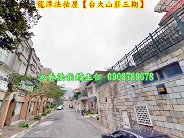 桃園透天拍賣-2