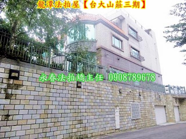 桃園透天拍賣-5