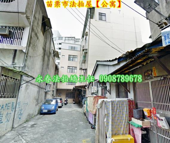 苗栗市公寓拍賣-1