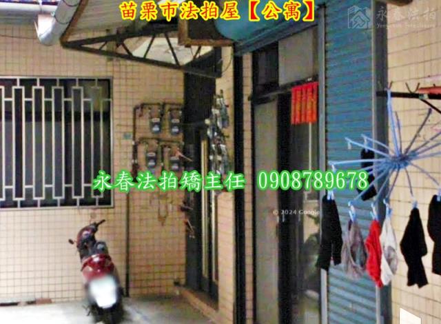 苗栗市公寓拍賣-3