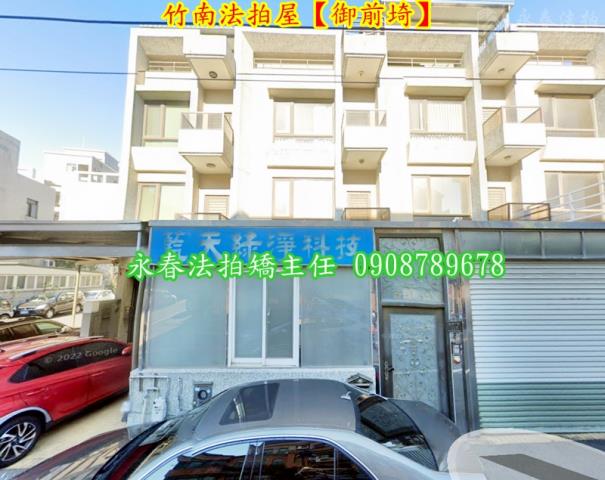 苗栗竹南法拍透天-1