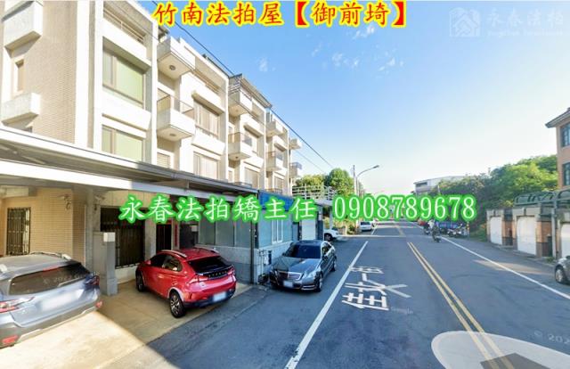 苗栗竹南法拍透天-3