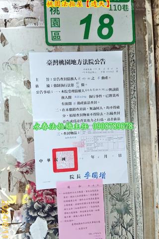 桃園區透天法拍-3