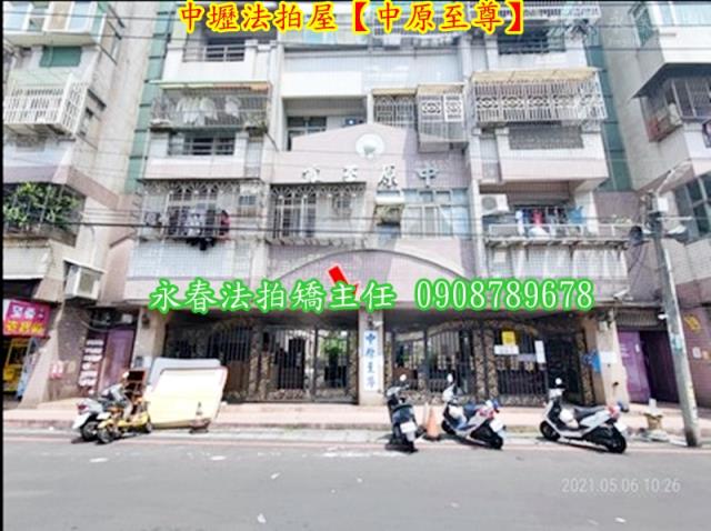 中壢華廈拍賣-1