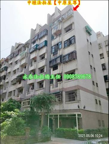 中壢華廈拍賣-2