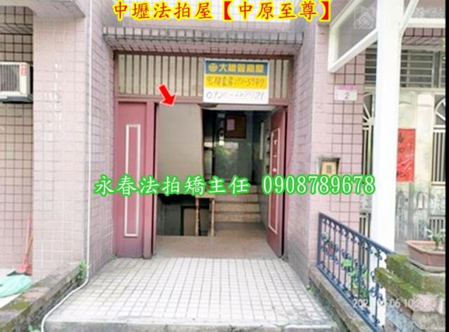 中壢華廈拍賣-3