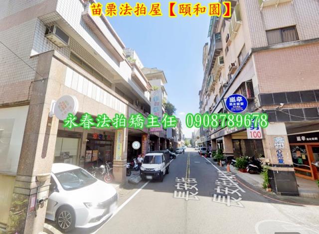 苗栗市大樓法拍-2
