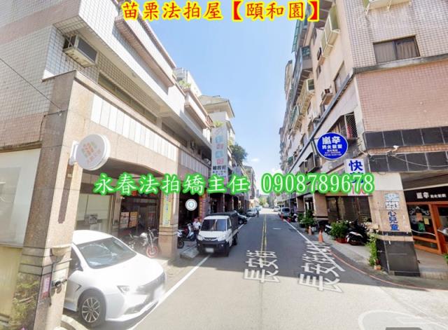 苗栗市大樓法拍-2