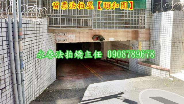 苗栗市大樓法拍-4
