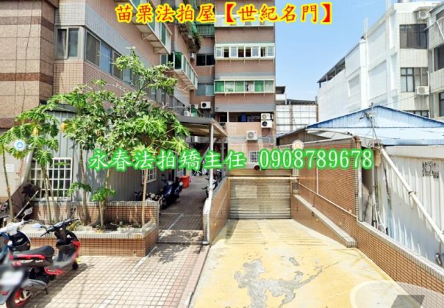苗栗市法拍華廈-3
