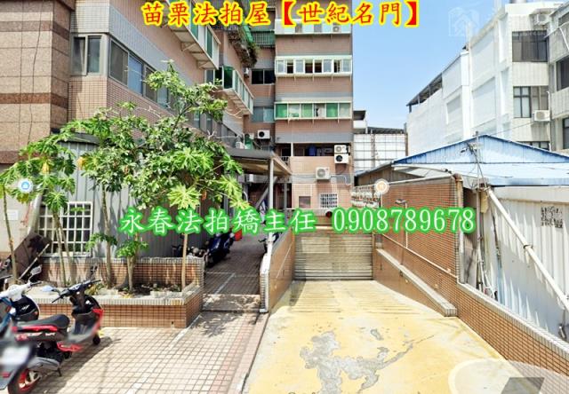 苗栗市法拍華廈-3