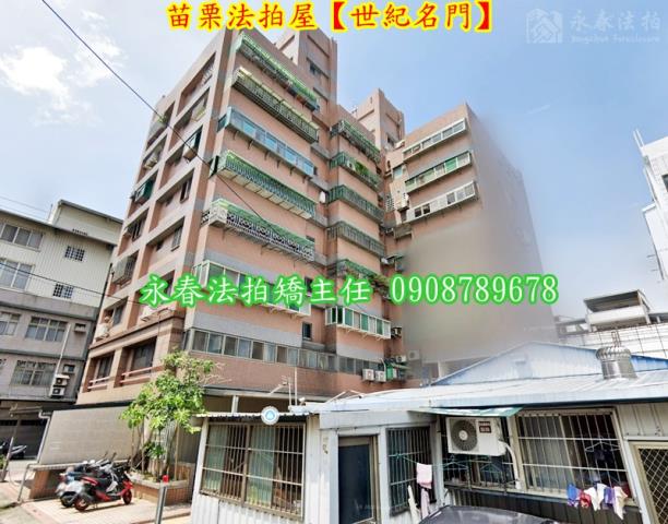 苗栗市法拍華廈-4