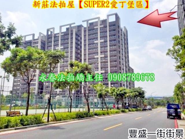 新莊法拍大樓-5